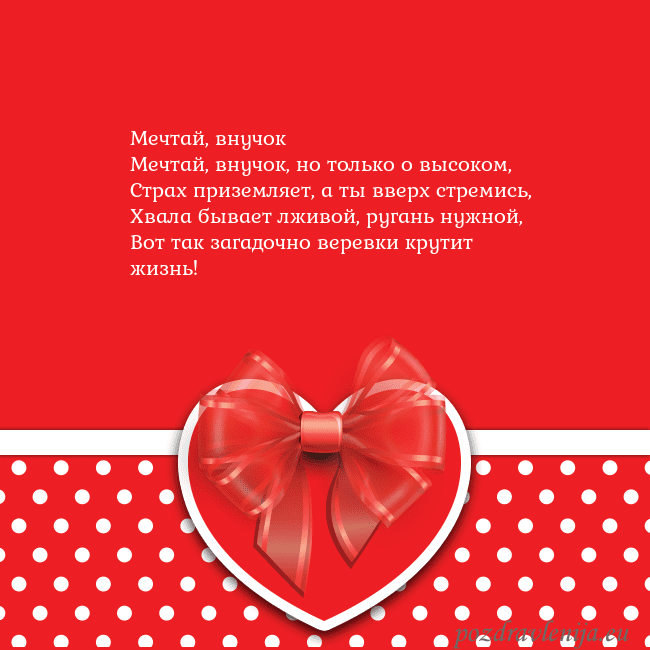 Открытка с большим красным сердцем