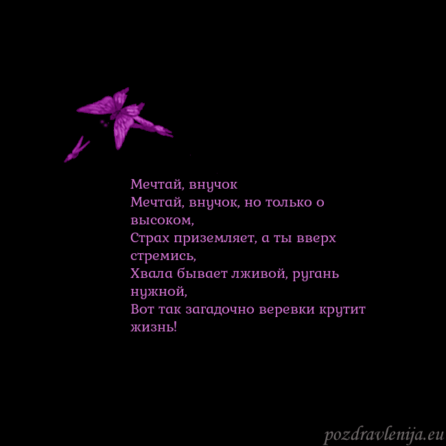 Открытка с летающими бабочками