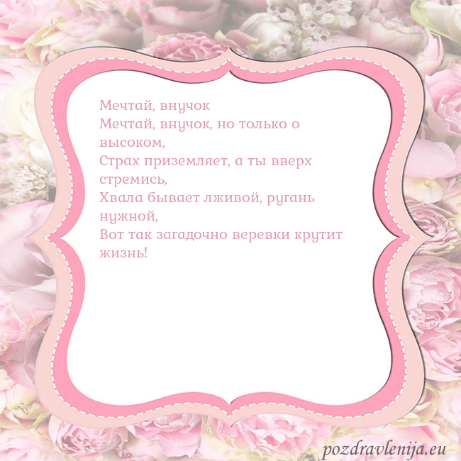 Открытка - розовая рамка