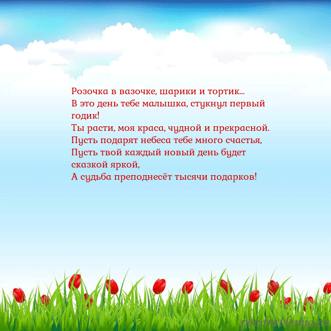 Открытка с тюльпанами