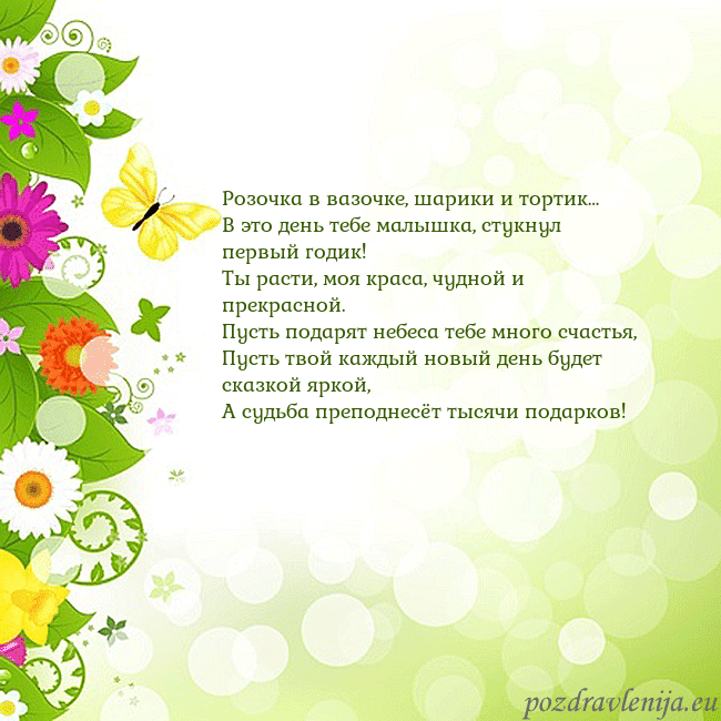 Открытка с разноцветными цветами и бабочками