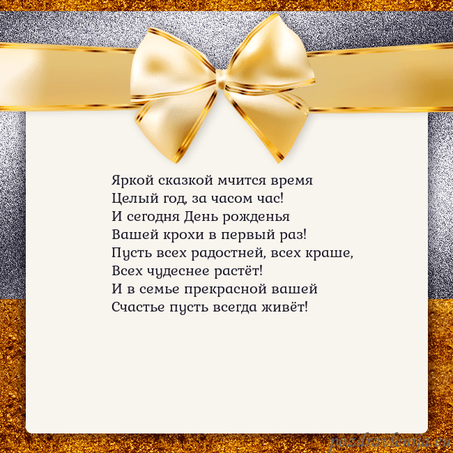 Открытка с большим золотым бантом