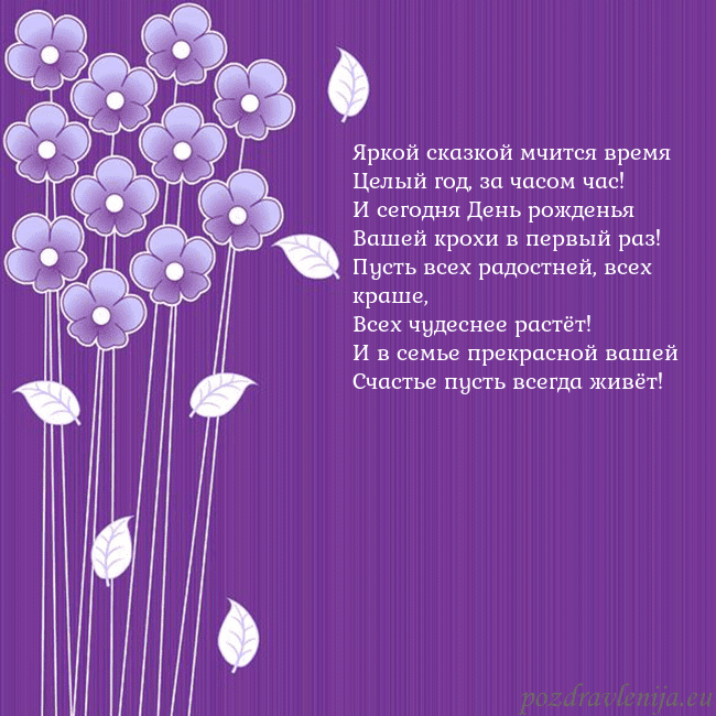 Открытка с фиолетовыми цветами