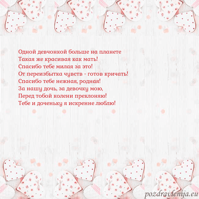 Открытка с белыми сердечками