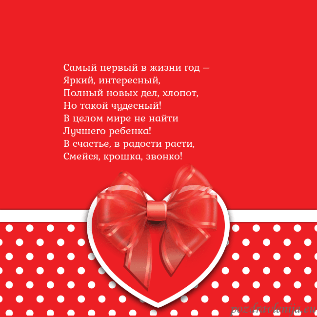 Открытка с большим красным сердцем