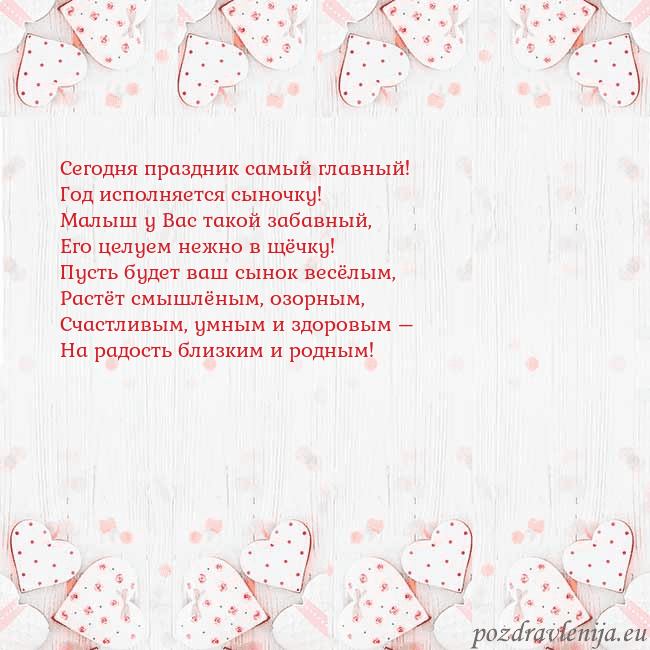 Открытка с белыми сердечками