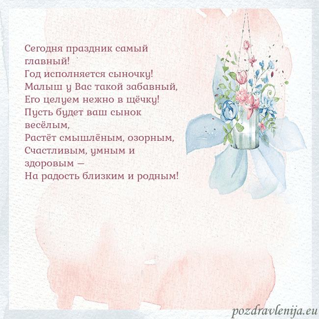 Акварельная открытка с цветами