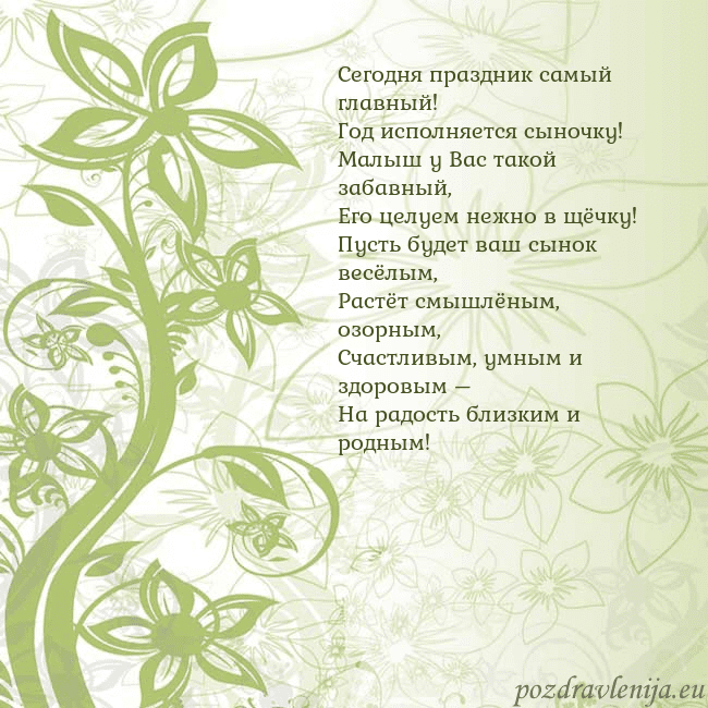 Зеленая открытка с цветами