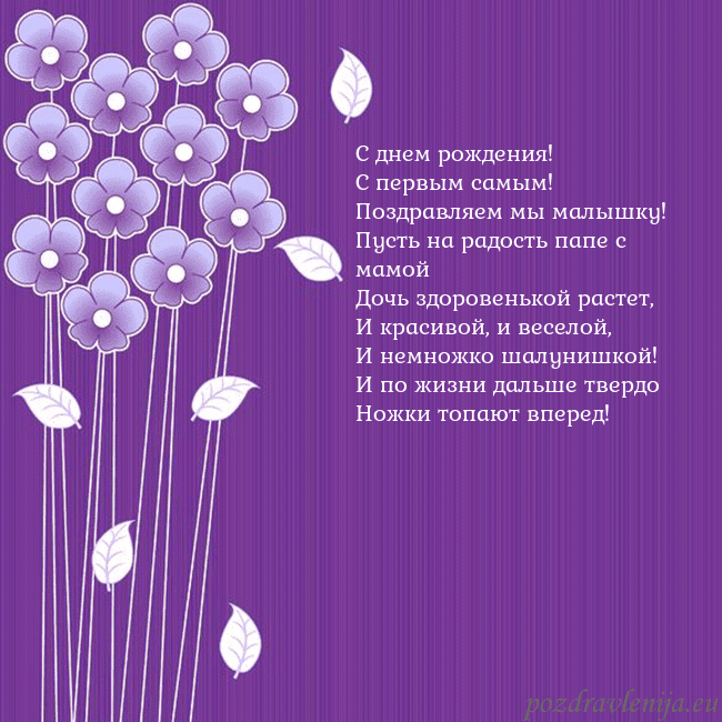 Открытка с фиолетовыми цветами