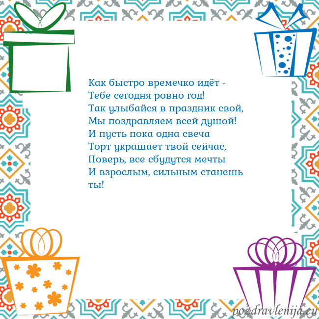 Открытка с подарками