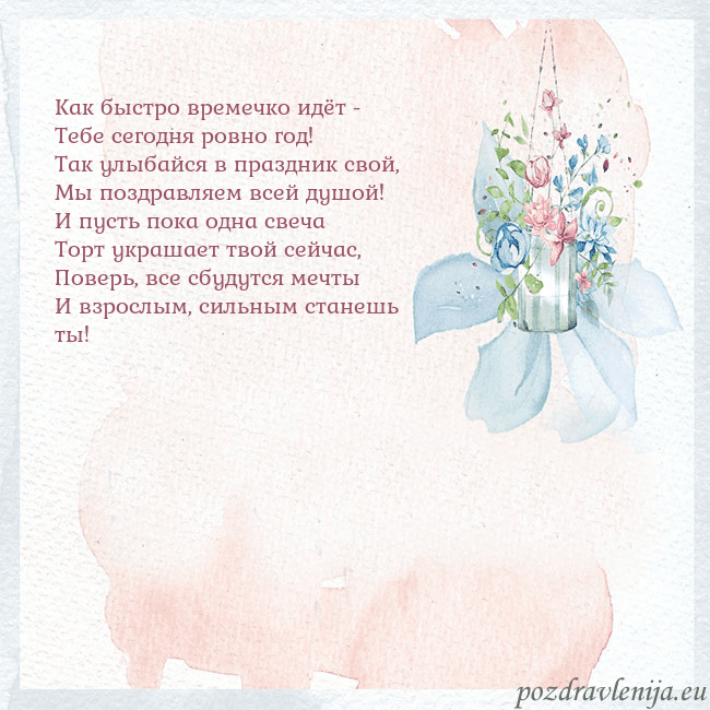 Акварельная открытка с цветами