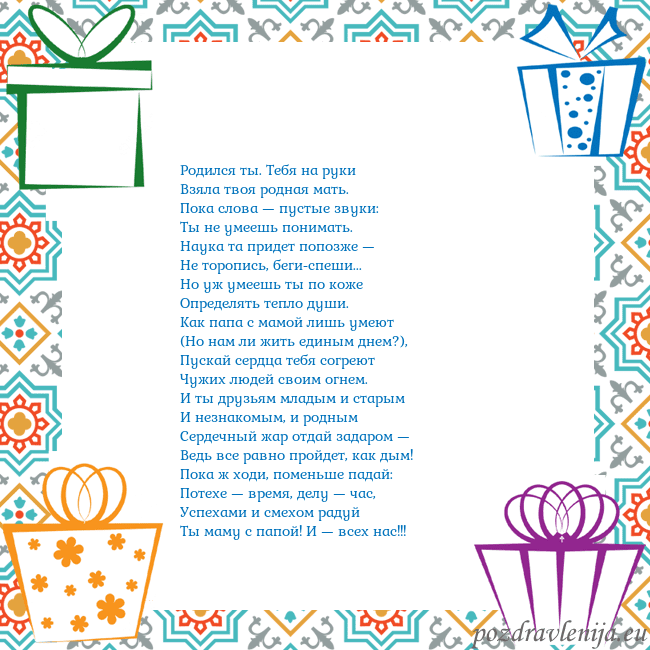 Открытка с подарками