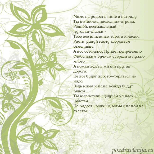 Зеленая открытка с цветами