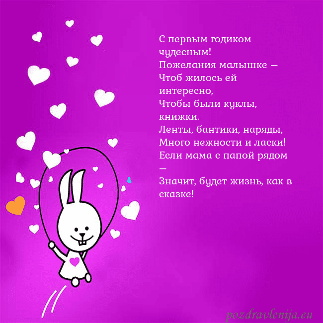 Открытка с забавным зайчиком