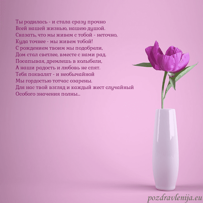 Электронная открытка с пионом в вазе.