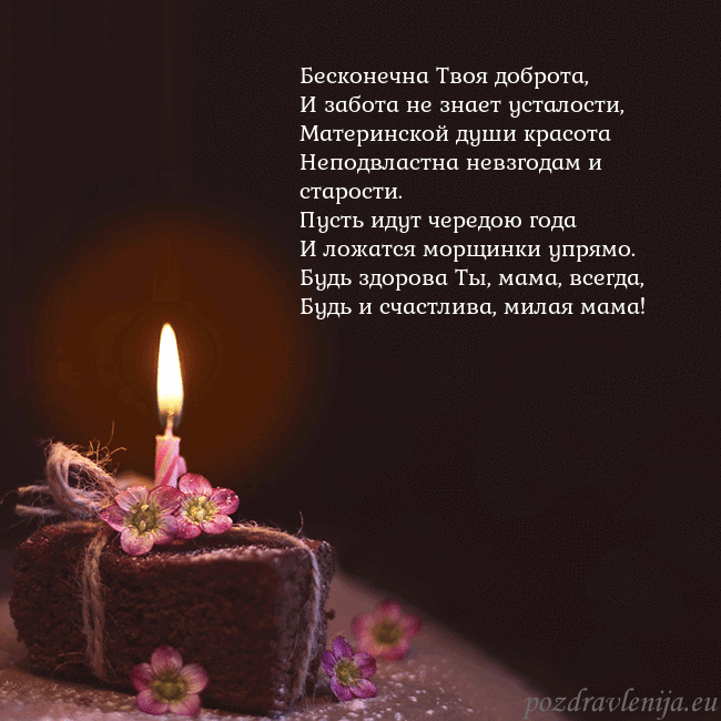 Анимированная открытка - торт с горящей свечкой