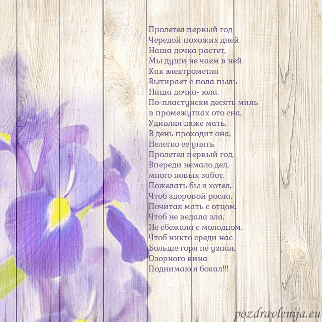 Открытка с ирисами