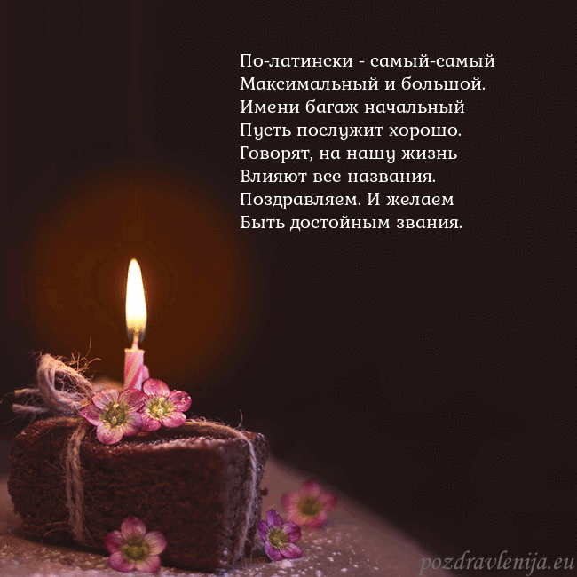 Анимированная открытка - торт с горящей свечкой