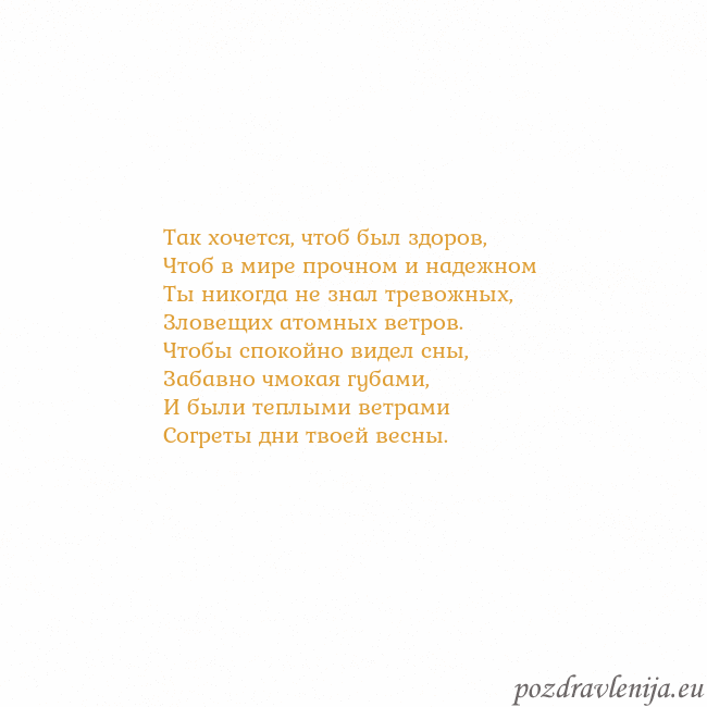 Открытка с анимированным золотым сердцем