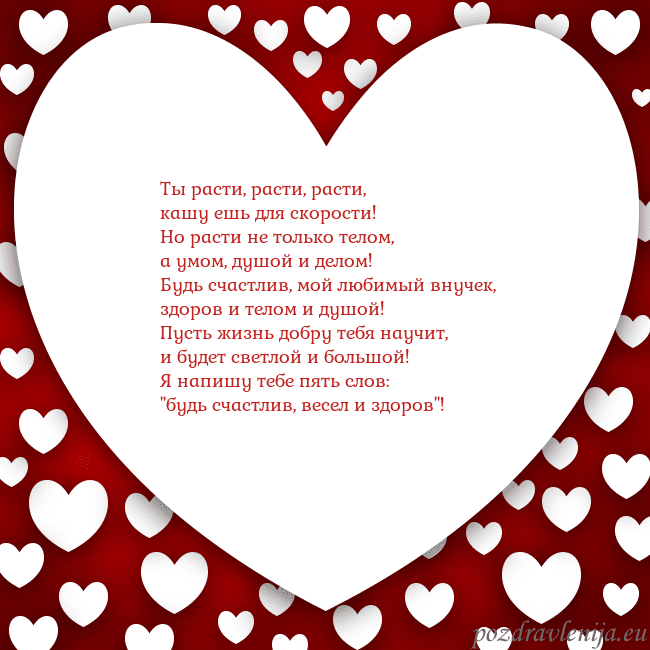 Открытка с большим сердцем