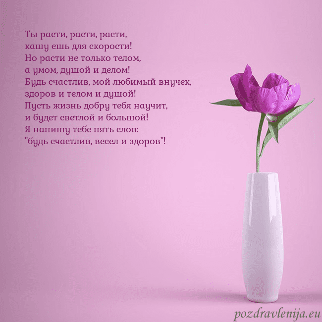 Электронная открытка с пионом в вазе.