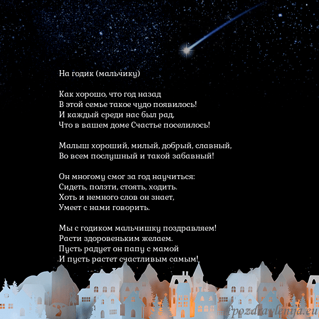 Открытка с кометой