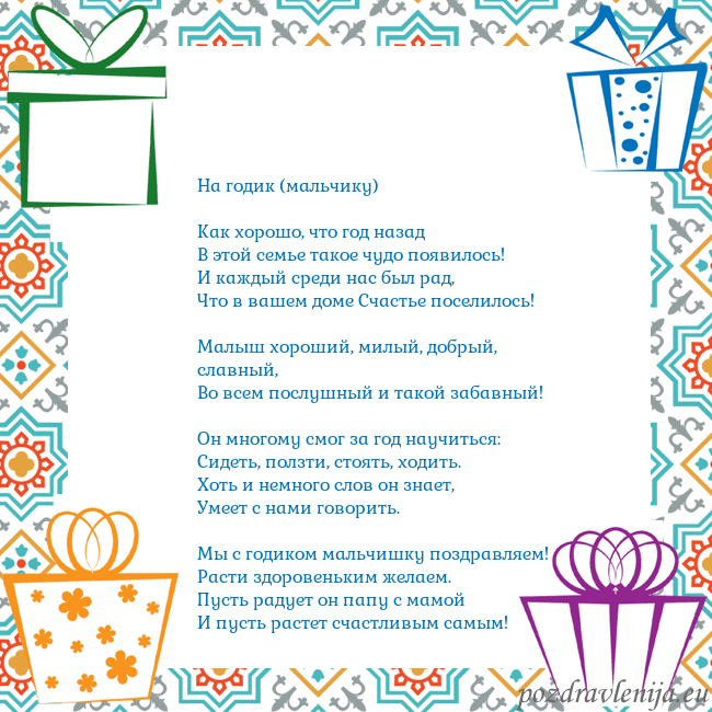 Открытка с подарками