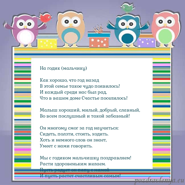 Открытка с совами
