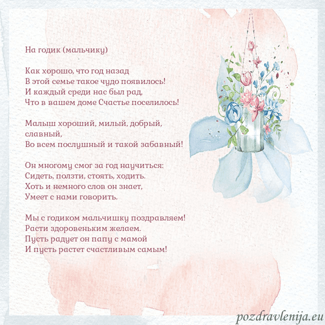 Акварельная открытка с цветами