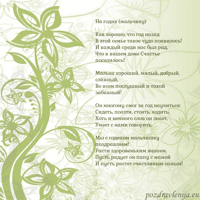 Зеленая открытка с цветами