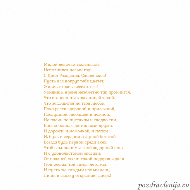 Открытка с анимированным золотым сердцем