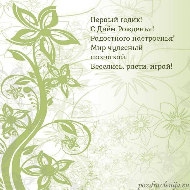 Зеленая открытка с цветами