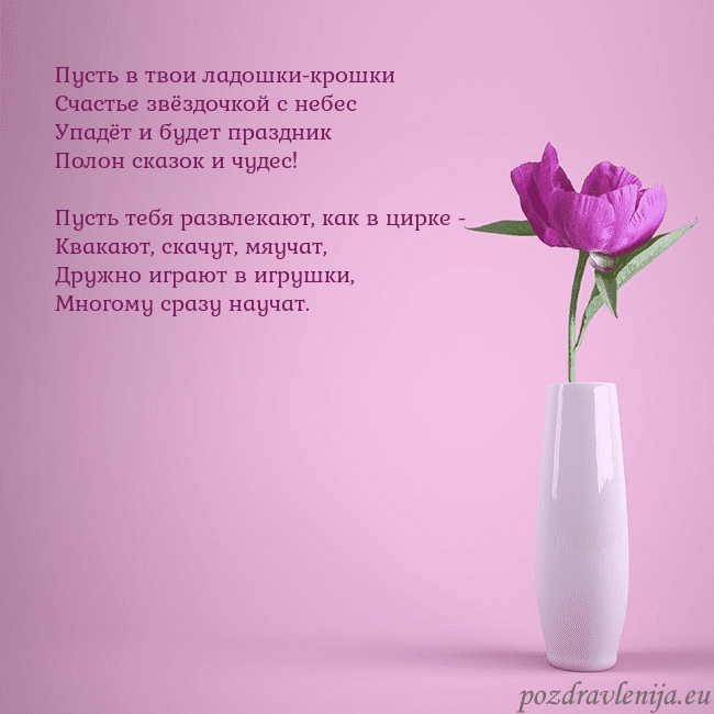 Электронная открытка с пионом в вазе.