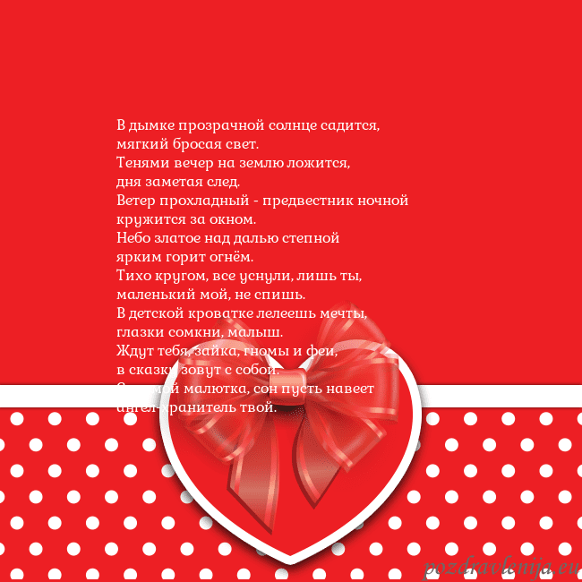 Открытка с большим красным сердцем