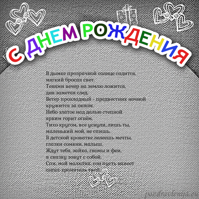 Открытка на день рождения с цветной надписью