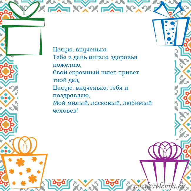 Открытка с подарками