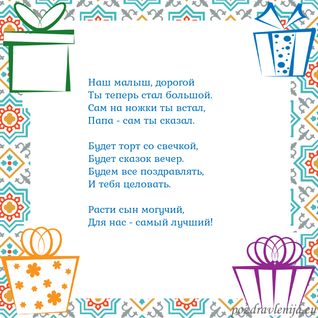 Открытка с подарками