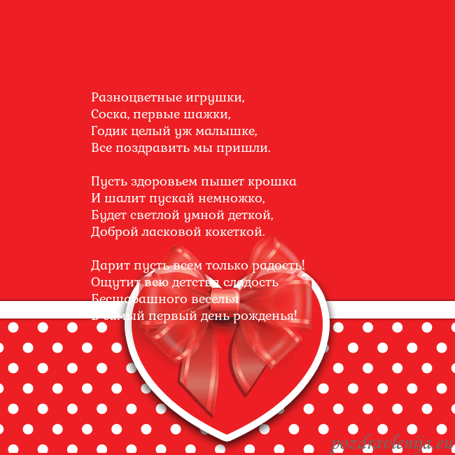 Открытка с большим красным сердцем