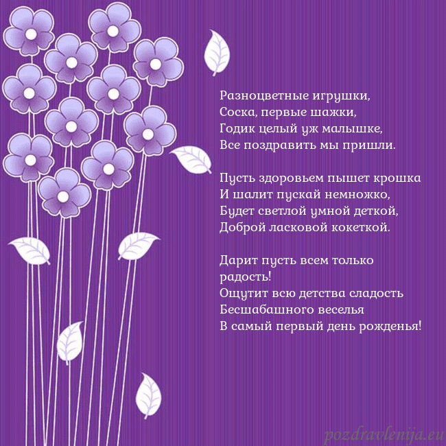 Открытка с фиолетовыми цветами