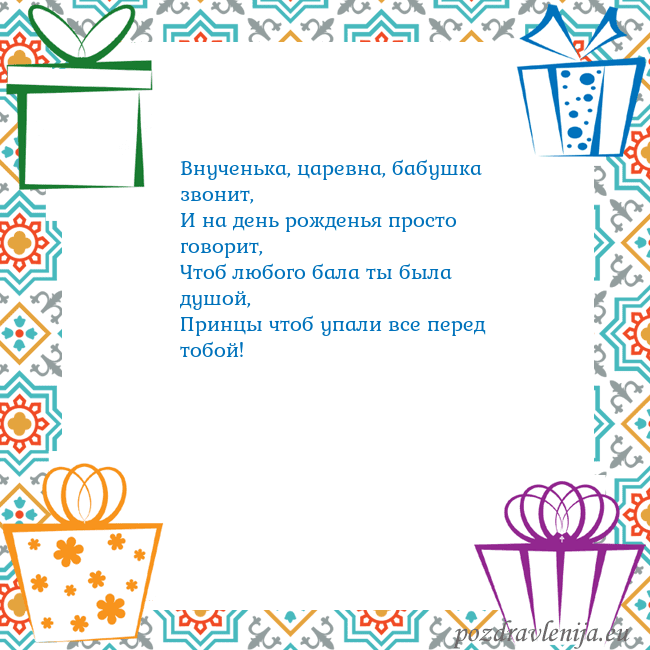 Открытка с подарками