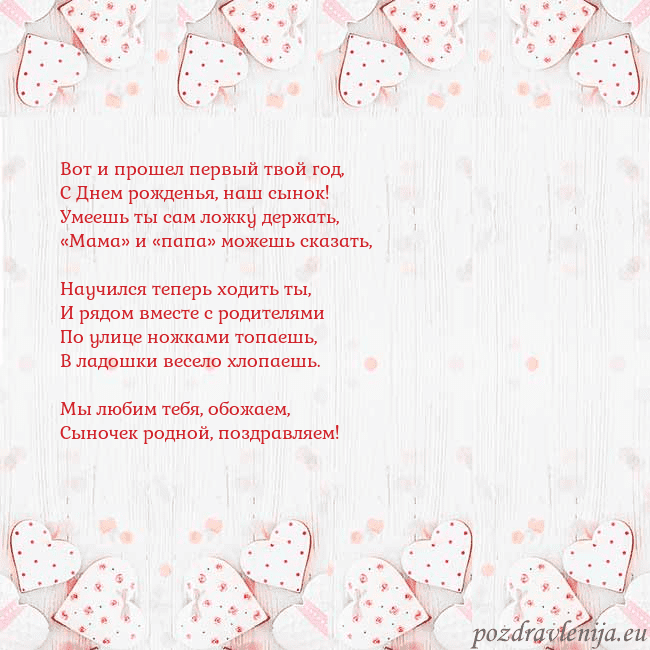 Открытка с белыми сердечками