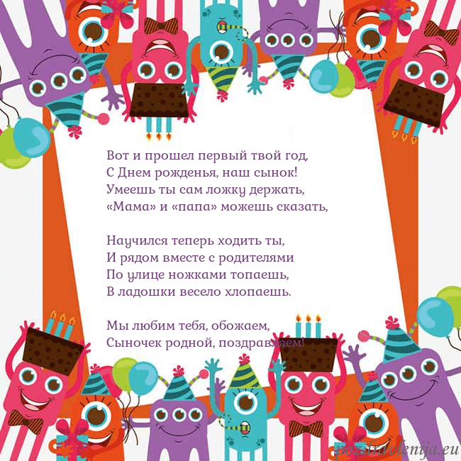 Открытка с монстрами