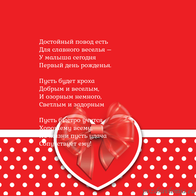 Открытка с большим красным сердцем