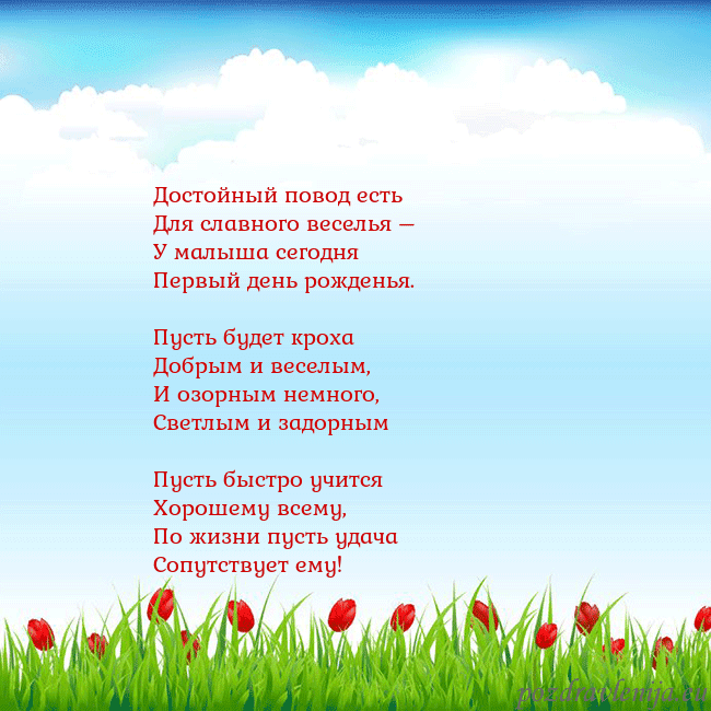 Открытка с тюльпанами
