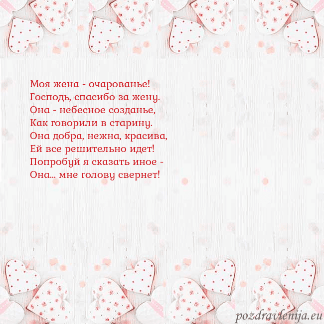 Открытка с белыми сердечками
