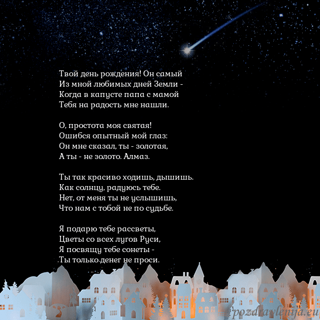 Открытка с кометой