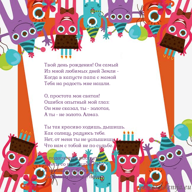 Открытка с монстрами