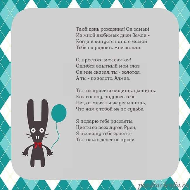 Открытка с зайчиком