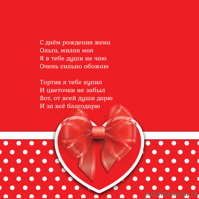 Открытка с большим красным сердцем