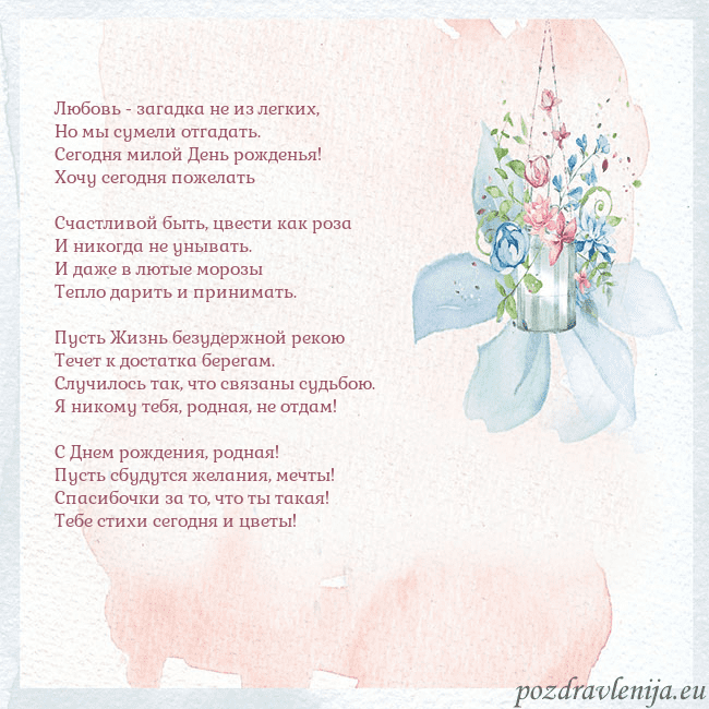 Акварельная открытка с цветами